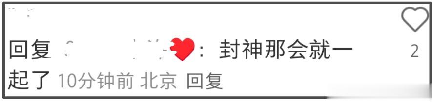 霍启山娜然恋情陷危机！女方立场问题被重提，男方助理删除切割