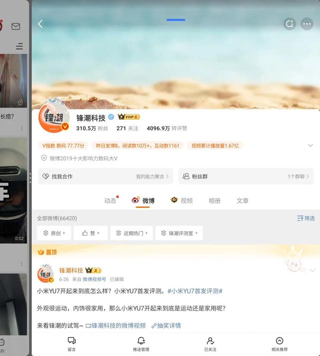 今年排名第一的国产系统,真的有点会玩