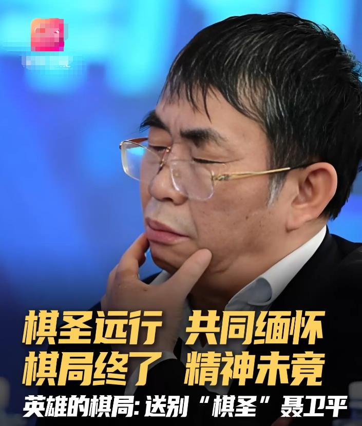 钱再多有什么用，聂卫平遗孀现状，给所有“老少恋”夫妻提了个醒