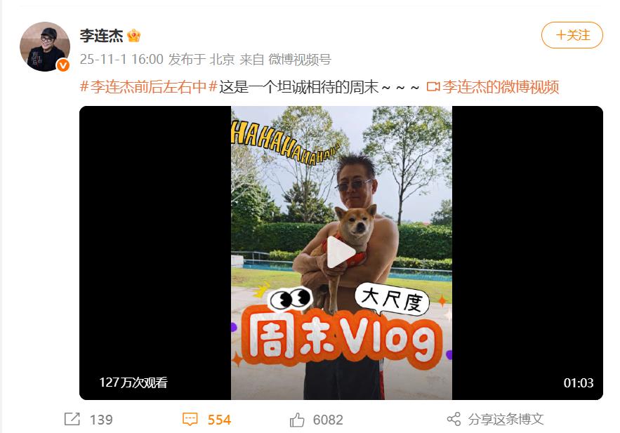 李连杰脱衣辟谣换心脏传闻，与年初憔悴状态形成鲜明对比