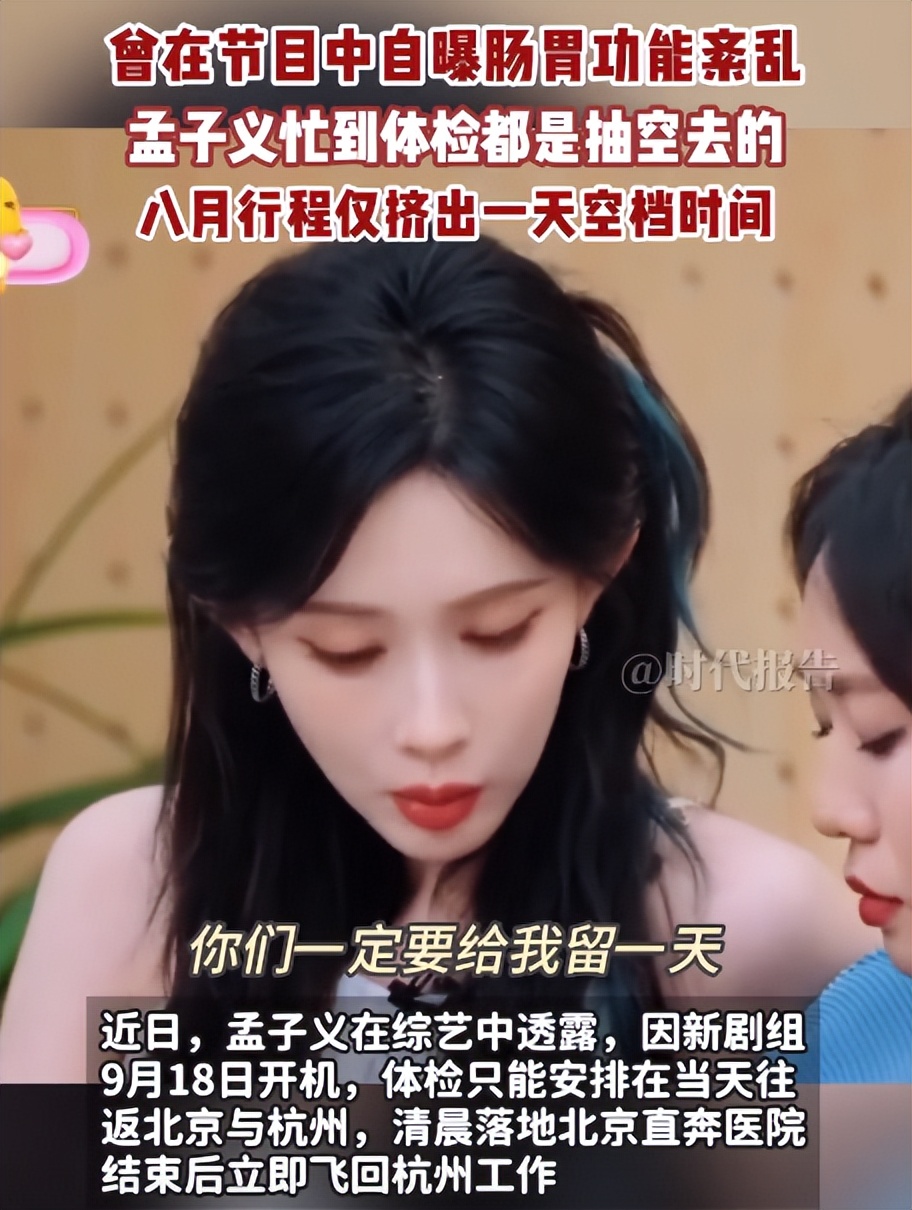 突发！孟子义拍戏被人拽倒，起身后不怒反笑，难怪她能红这么久