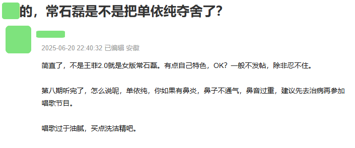 《歌手2025》接近尾声,2人成功镀金,3人不如不来,1人注定昙花一现