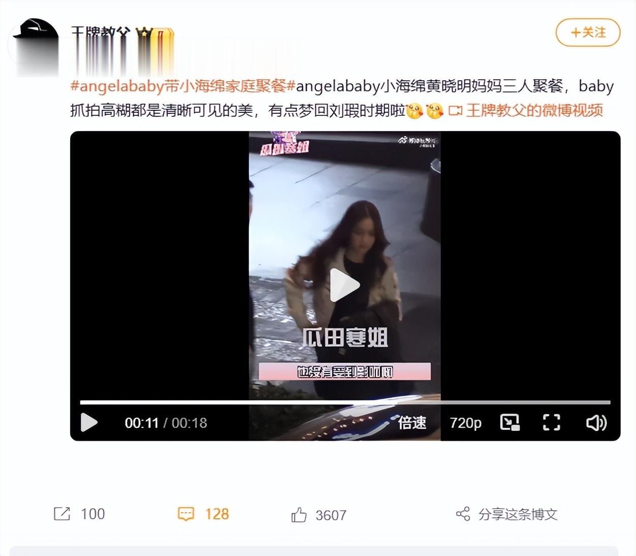 杨颖带娃和黄晓明妈聚餐,生图皮肤白又紧很少女,前婆婆一脸笑意