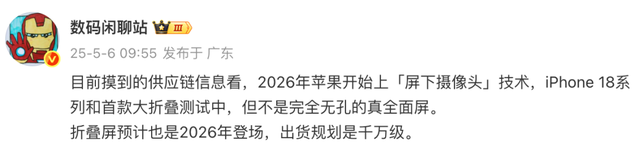 25%又破紀錄！這6100mAh大屏又碾壓全場