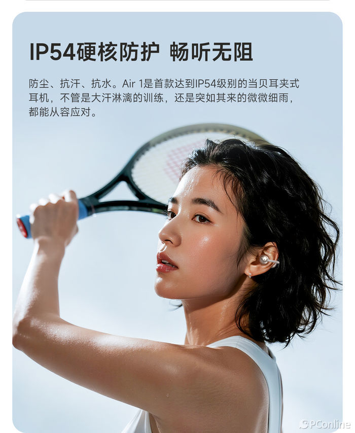 當貝耳機Air 1 重磅發布：行業首款抗菌耳夾式耳機