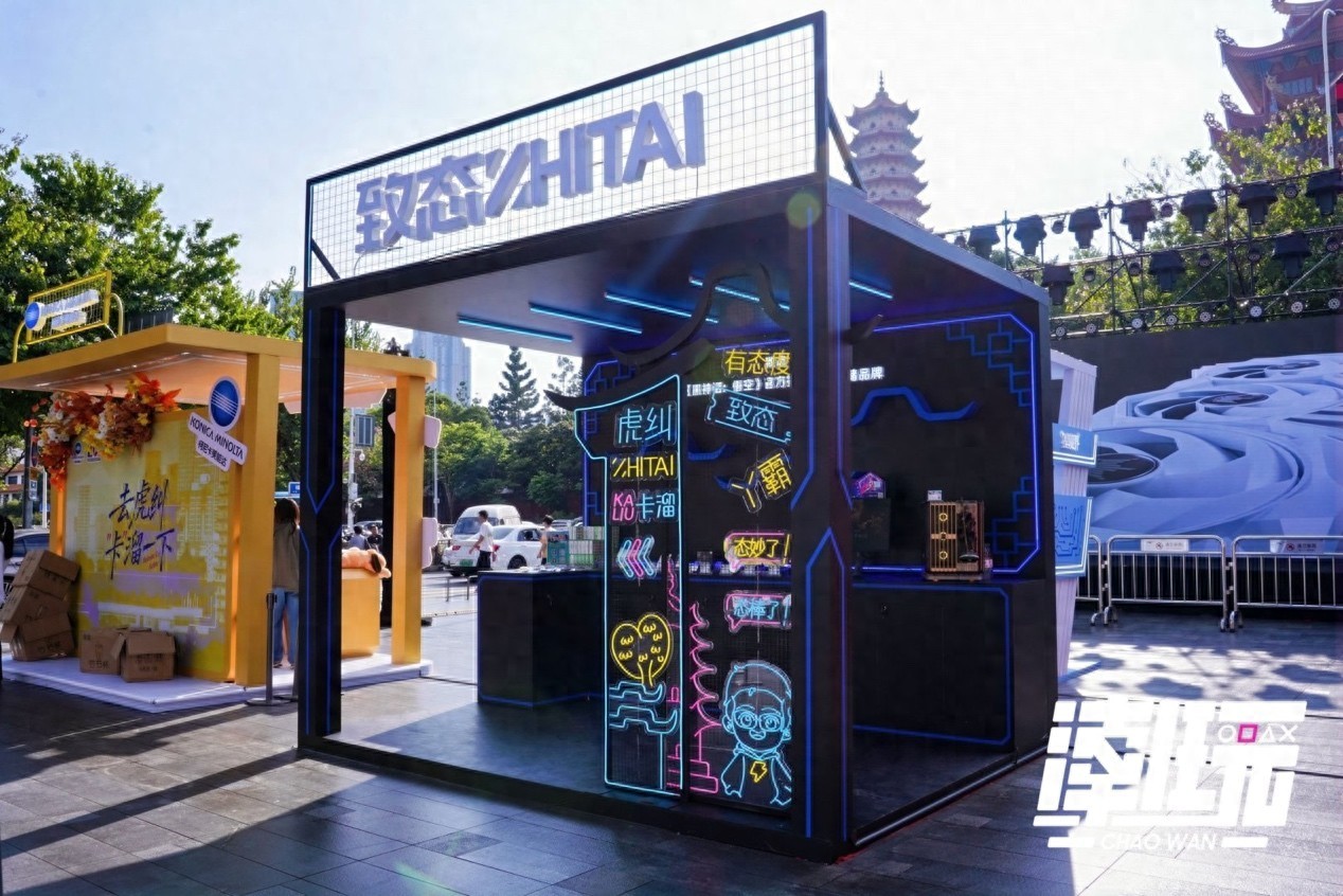 致態閃耀“潮好玩”福州站 潮趣科技點燃青春熱愛