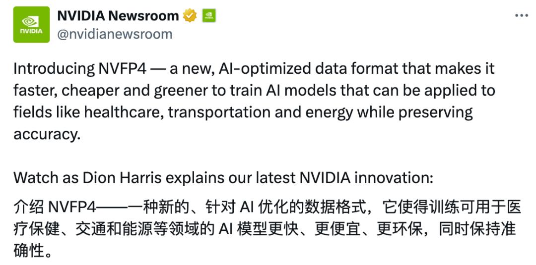 DeepSeek剛押注FP8，英偉達就把FP4精度推向預訓練，更快、更便宜