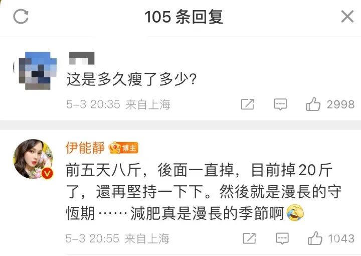 一个月瘦近20斤!47岁知名女星发声:别学我