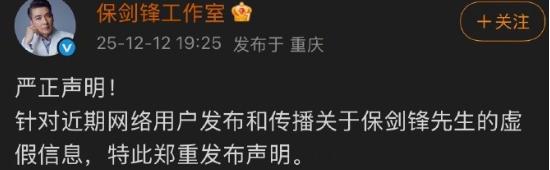 保剑锋没想到，出轨风波持续发酵，黄慧颐竟给他和妻子留足了体面