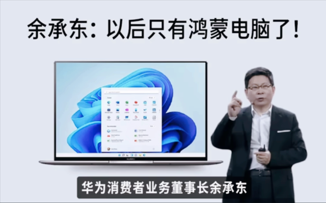 7999元！华为官宣新机：6月6日，正式首销