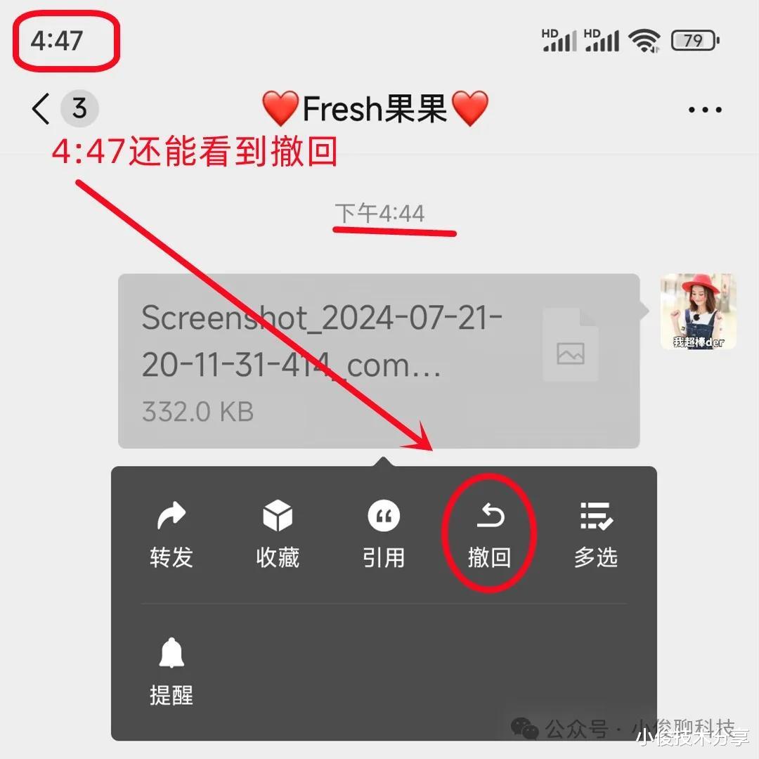 如何把微信撤回时间,2分钟改为3小时,方法简单实用,一看就会