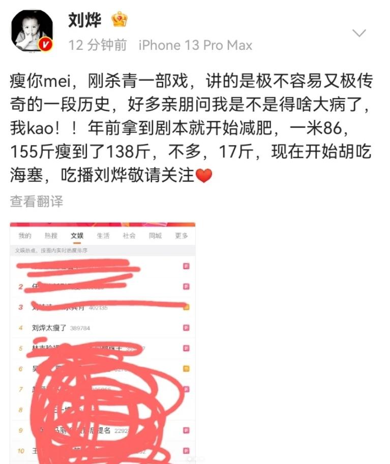 不要成为第二个大S，47岁的刘烨瘦到“脱相”，给内娱敲响了警钟