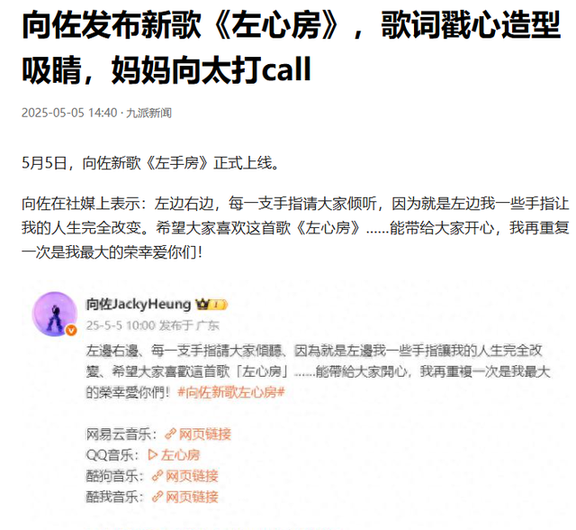 前后仅差1小时！向佐新动向曝光，终究，连偶像刘德华也没忍住