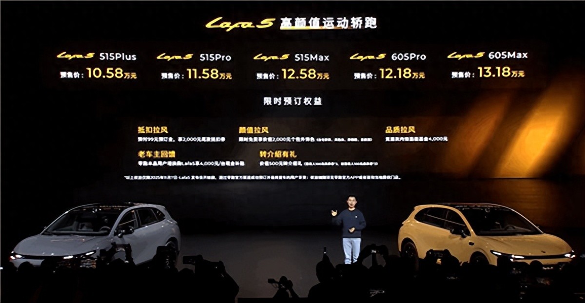 年轻人的第一辆纯电轿跑！零跑Lafa5预售：10.58万起