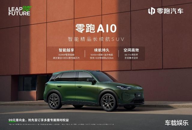 零跑A10广州车展首秀！10万内配激光雷达，续航可达500公里！