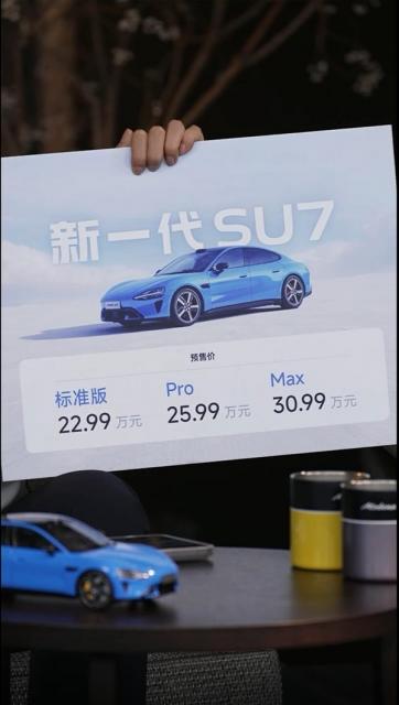 雷軍回應新一代SU7漲價：成本大漲下難實現加量不加價