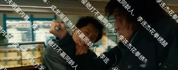 宋祖德曝功夫明星内幕：成龙周星驰打不赢同龄人，李连杰花拳绣腿