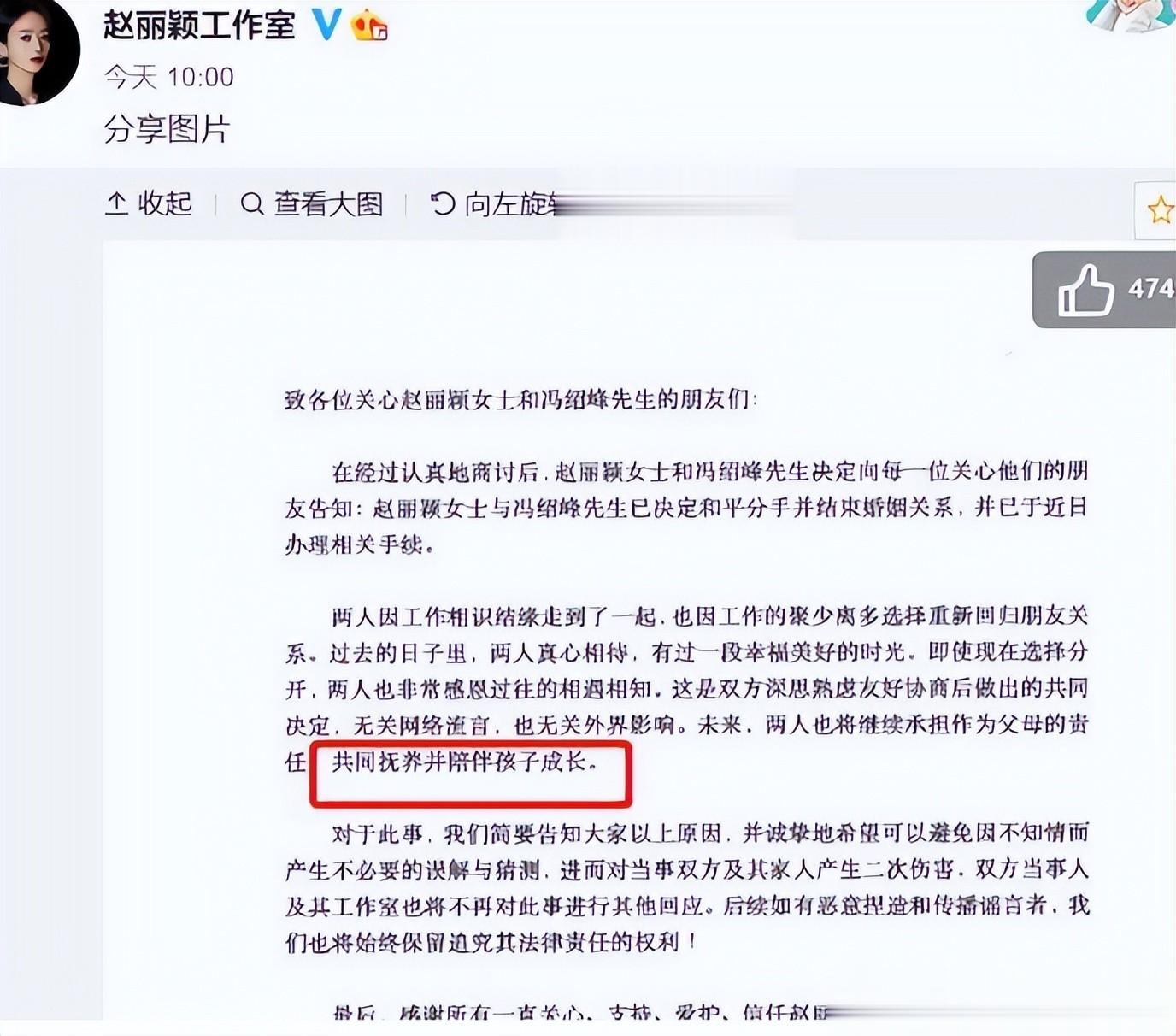 赵丽颖也没想到，自己那离婚四年的前夫，如今竟然能喜事连连！