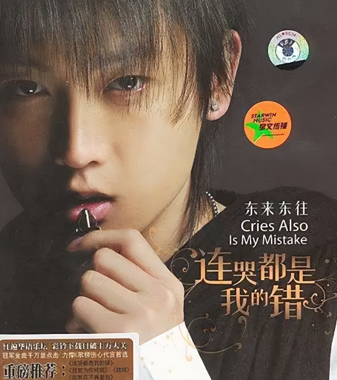 又一劣迹艺人捞金失败！评论翻车、演出遭抵制，官媒锐评戳他心窝