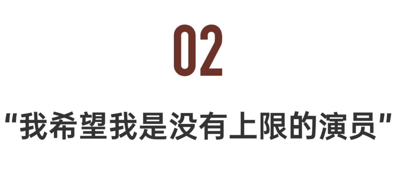 张子枫:开始有野心