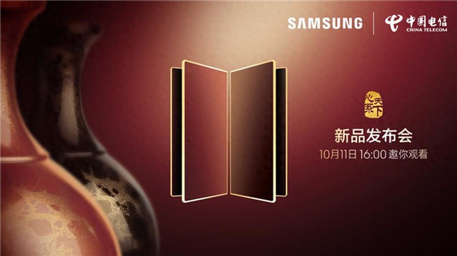萬元奢華折疊屏！三星W26系列官宣