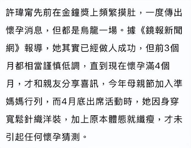 娱乐圈又添新孩子了？孕肚藏了4个月，网友：这娃的颜值得多高
