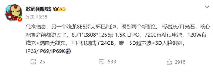 榮耀Magic8系列再添一員，保時捷設計將于春節前亮相