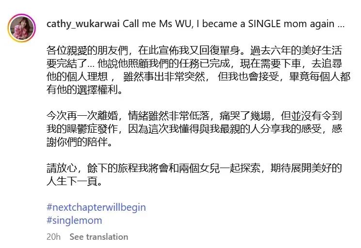 前港姐突然宣布第二段婚姻结束，称前夫任务已完成：我又回复单身