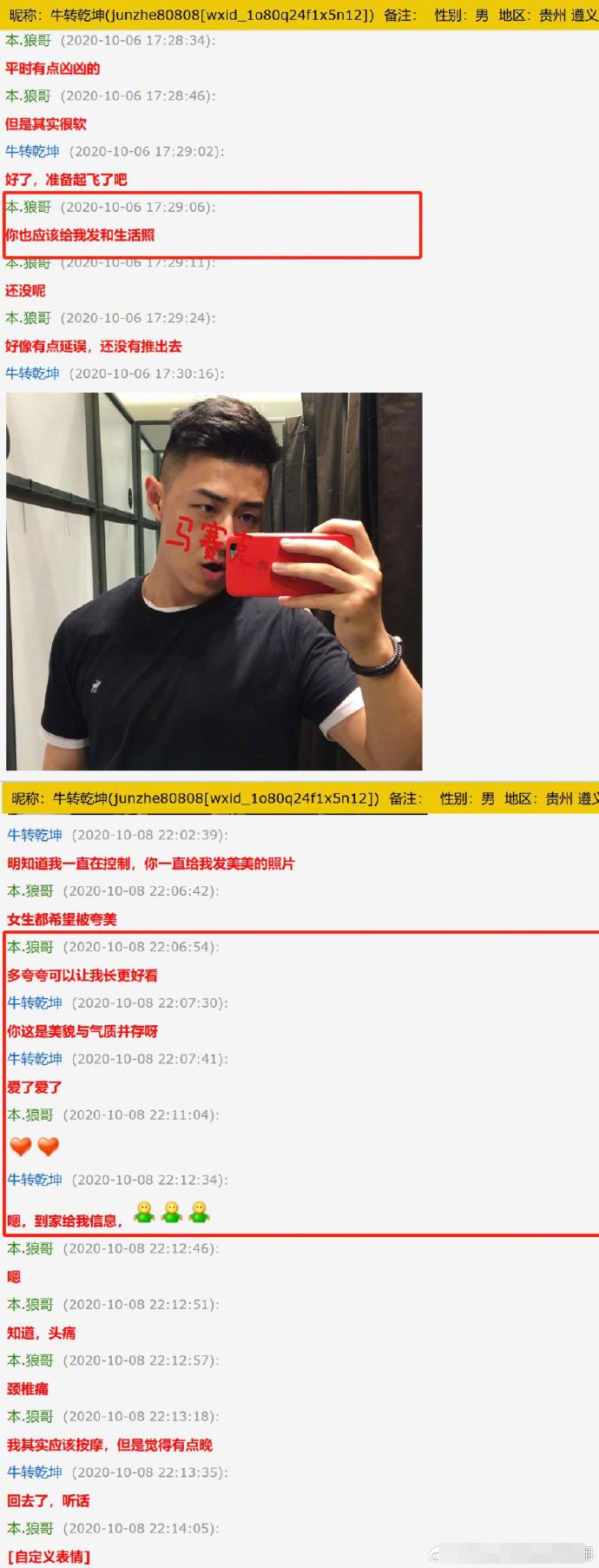 反转又反转！300箱茅台只是冰山一角，婚变又添新料，喻恩泰够冤