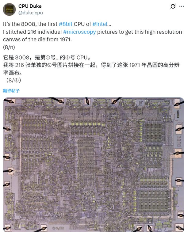 極客的浪漫：Intel傳奇i8008史上最清晰圖像！216張顯微照片合成