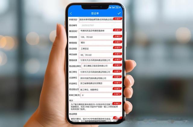 DeepSeek + 建文工程云：一碼一項目，拍照即匯報
