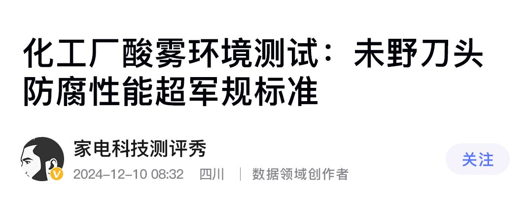 未野往復式剃須刀實測：23000高轉速暴力輸出，首款迷你五刀頭