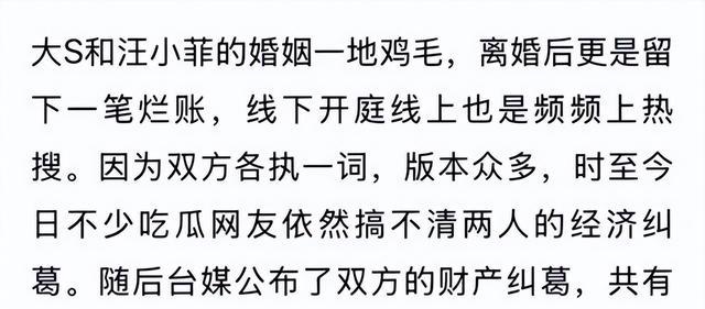 大S汪小菲财产纠葛曝光! 汪小菲仍欠大S超2亿,3套房产归属权曝光