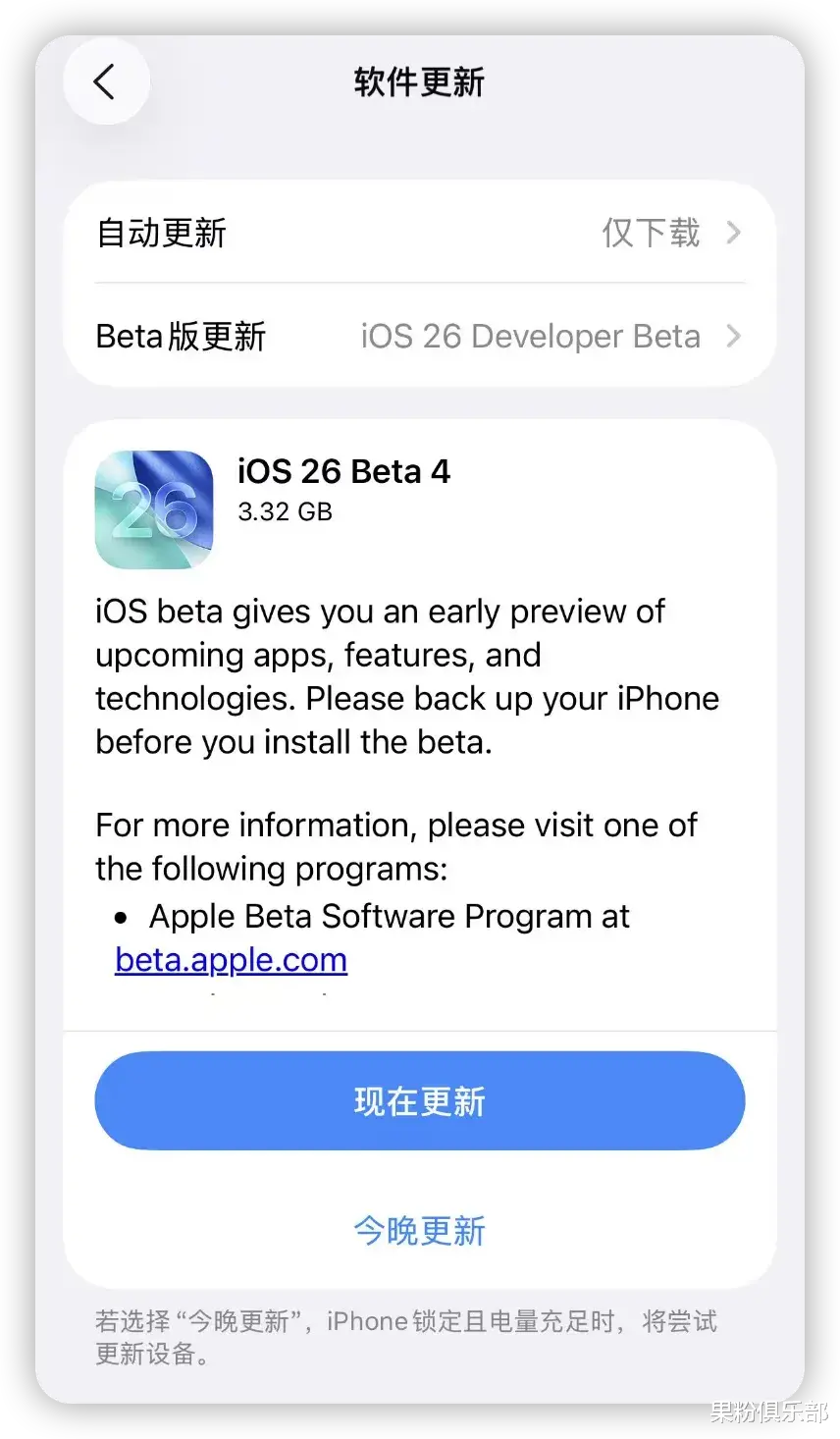 iOS 26 更新，动态壁纸来了