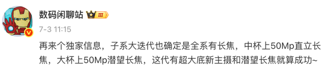 1TB+7500mAh!红米K90将迎大变,刚买红米K80的哭惨
