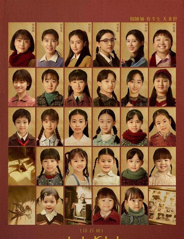 文汇报发文点评《六姊妹》，短短17个字，完全说到观众心坎上了