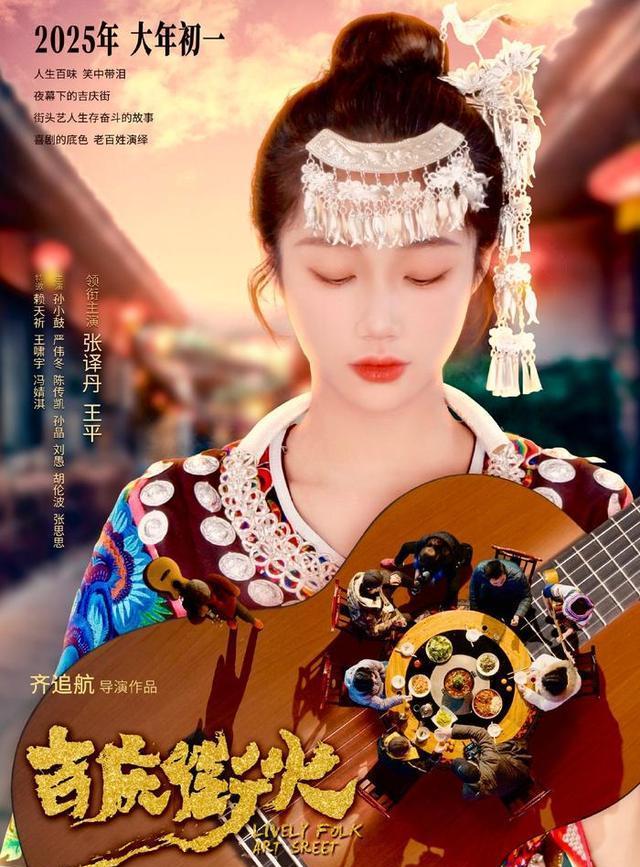 春节档最惨”影片诞生，上映八天票房仅8733元，只能说勇气可嘉