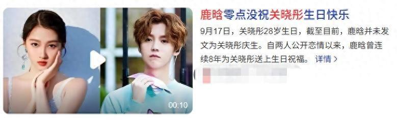 内幕曝光？刘一飞曝鹿晗关晓彤分手传闻真相，竟跟女方家人有关