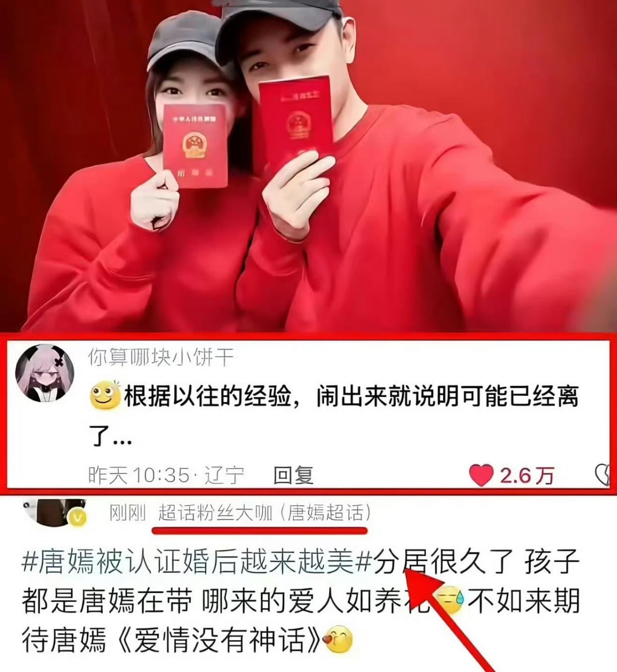 曝唐嫣罗晋婚姻紧张，疑似分居一年半，前不久曾被偶遇一起带娃