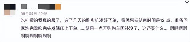 多地国补突然暂停,网友:慢慢变味了…