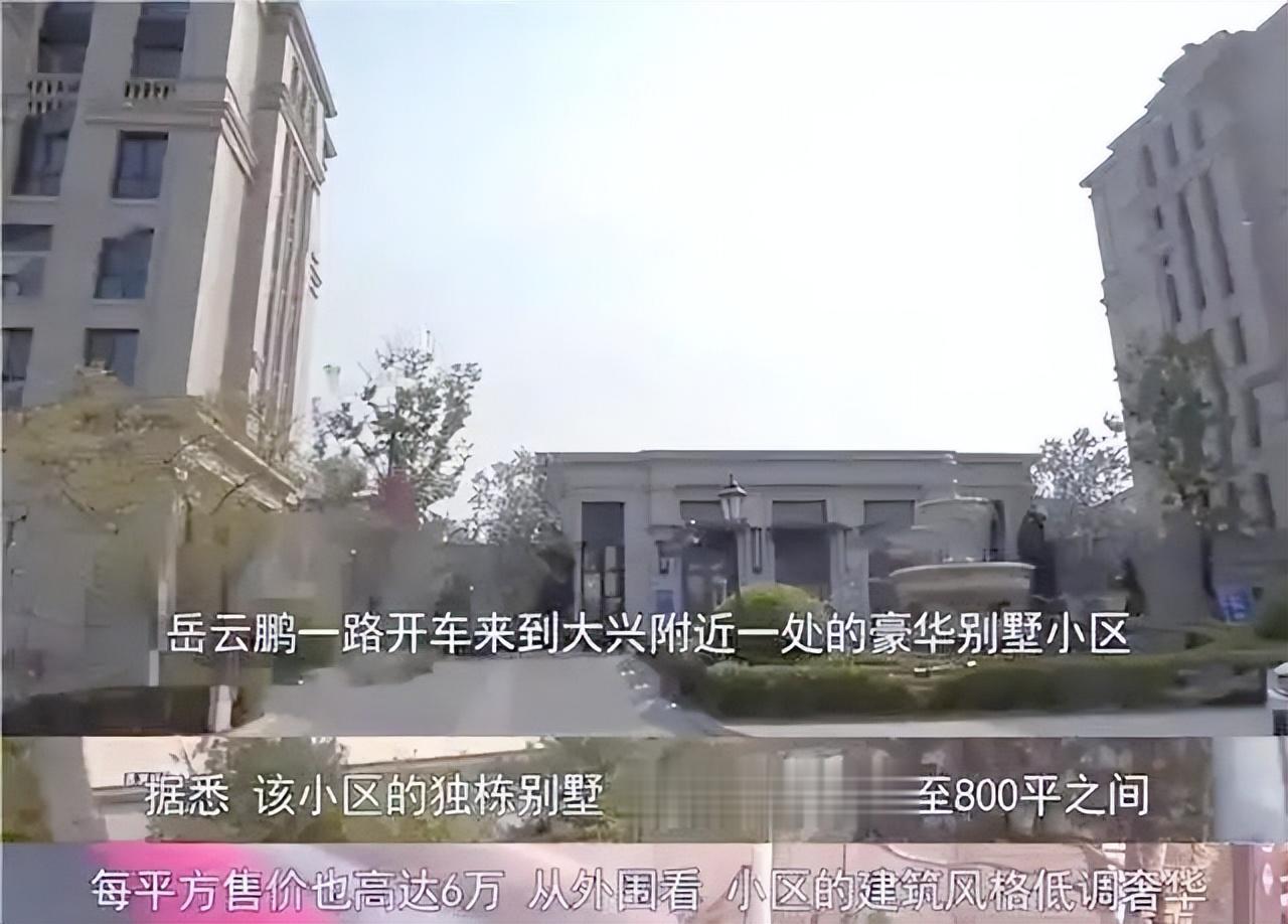 大孝！岳云鹏接80岁老妈住北京豪宅，3000万别墅阔气，媳妇是功臣