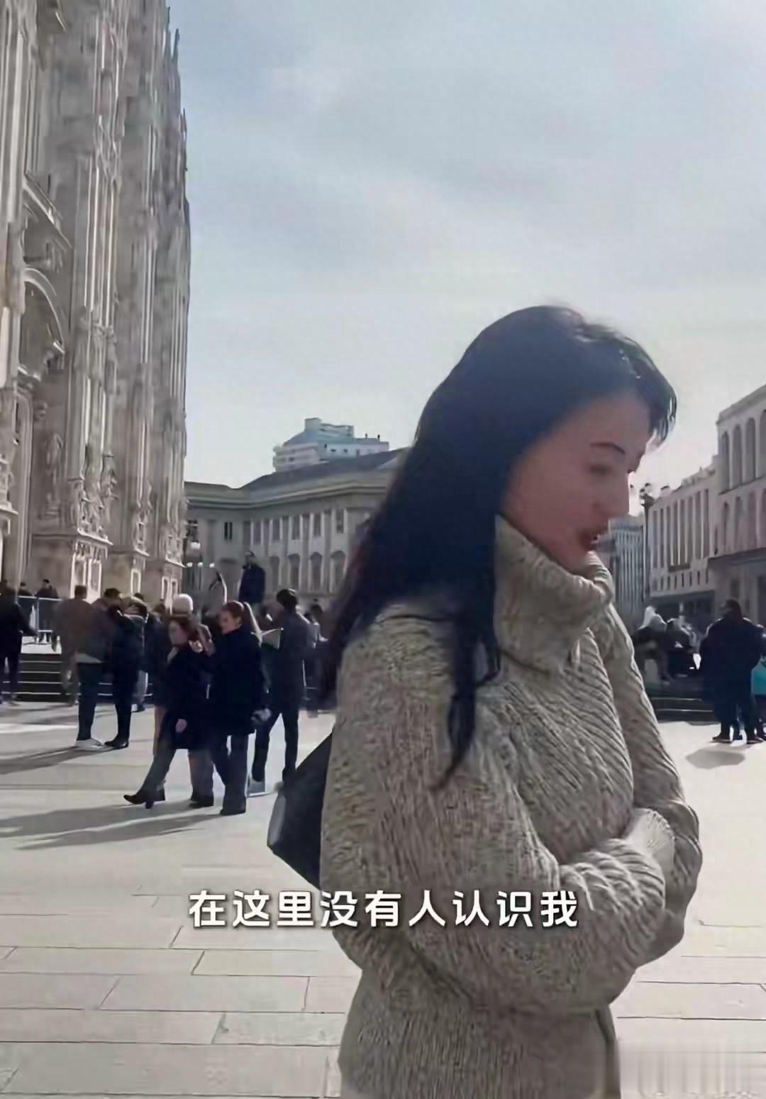 46岁高圆圆米兰街头放飞!没人认出素颜狂拍,生图状态看呆路人