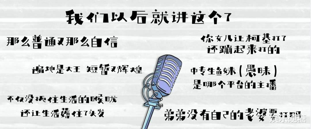 脱口秀八年，从“世界”到“小我”