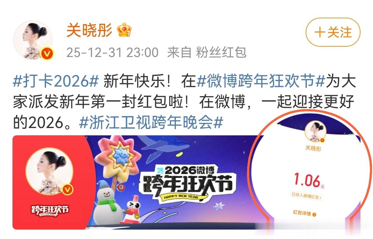 关晓彤跨年连发三条动态，鹿晗也不甘示弱连发三条，IP属地竟不同