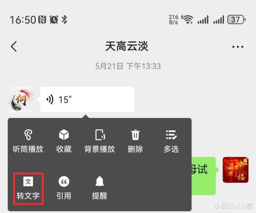 微信长按2秒,原来还隐藏了8个非常实用的功能,看看你用过吗