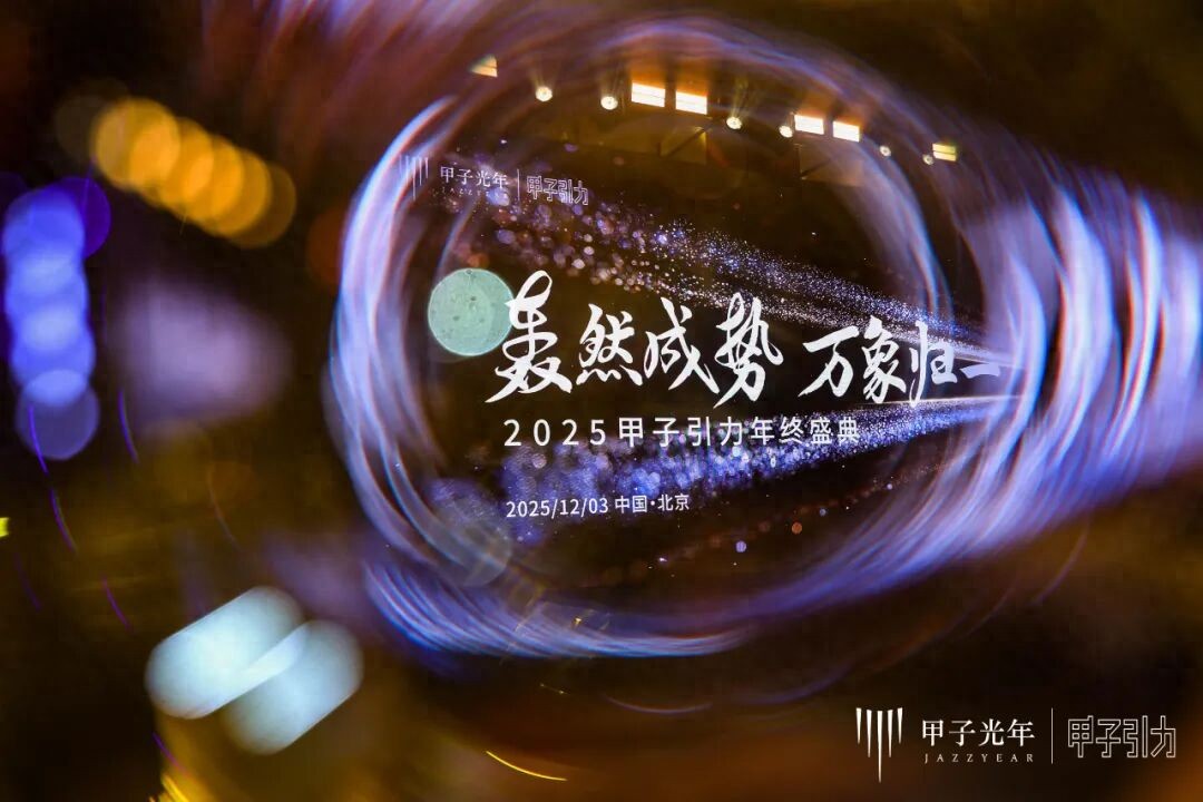 2000+人次到場，70余位大咖激辯AI下半場生存法則