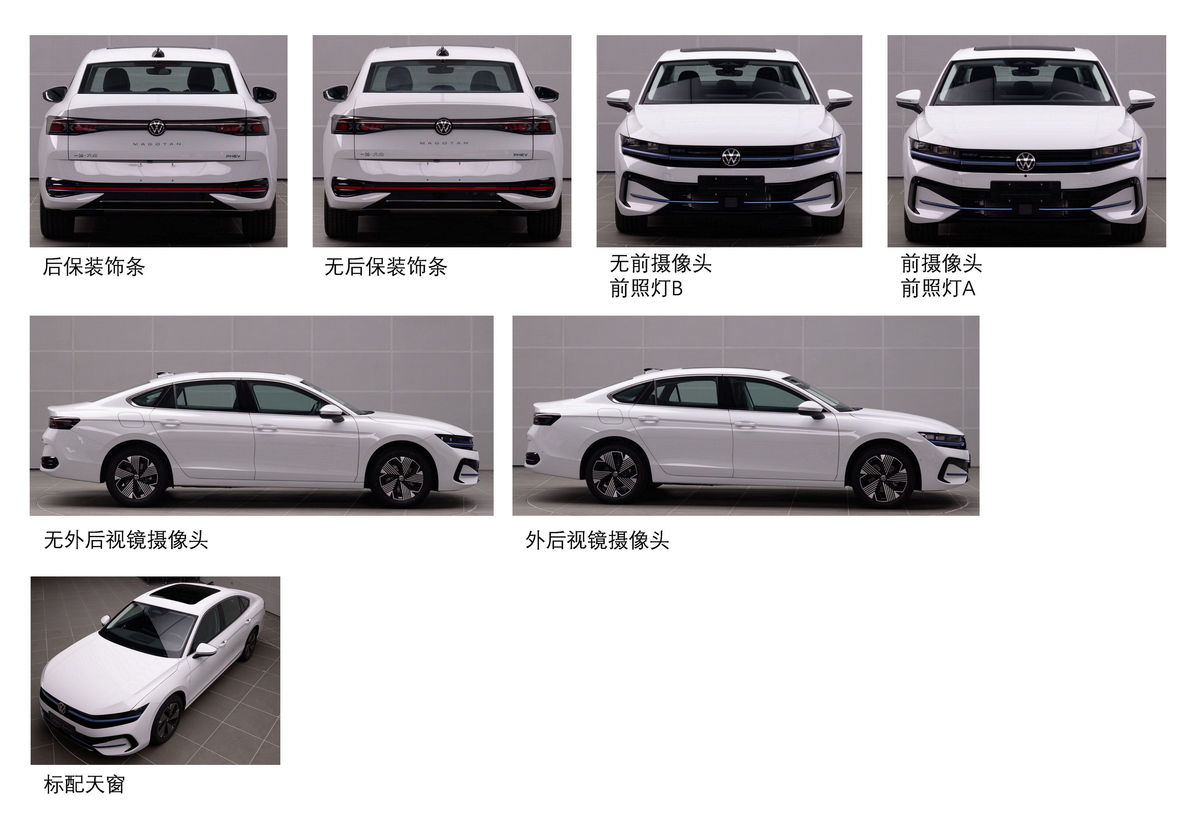 迈腾PHEV登录工信部，1.5T插混纯电续航或超100km