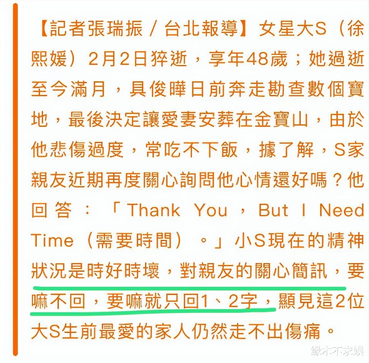 小S请假后节目收视出炉，台媒曝其近况时好时坏，令人忧心不已！