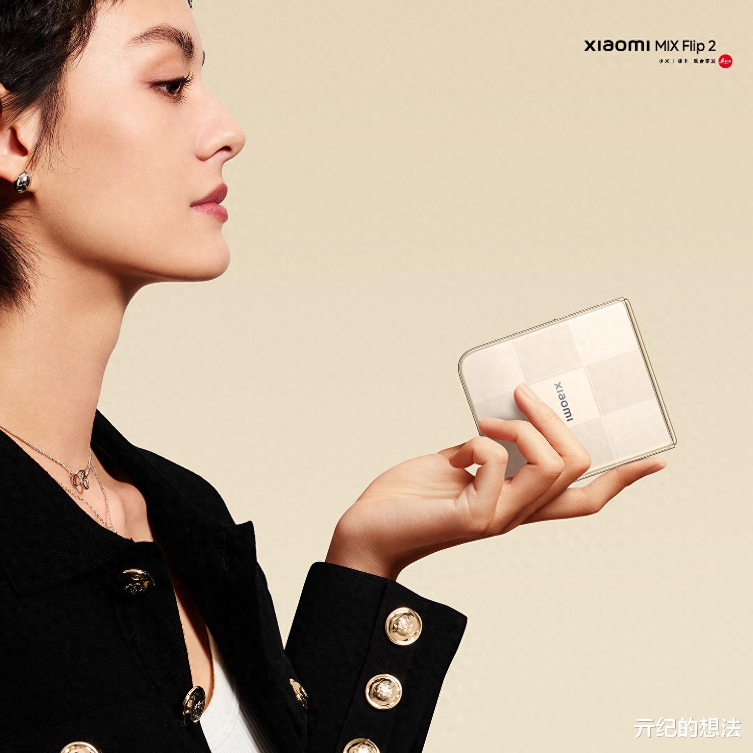 小米MIX Flip2正式定档,外观长这样!