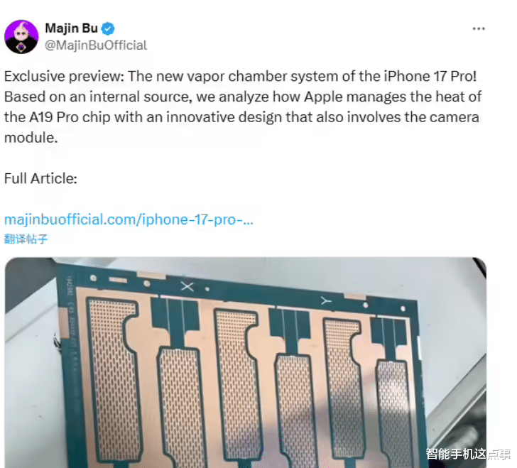 iPhone17 Pro系列再次被确认:均热板设计亮相,性能或迎新突破
